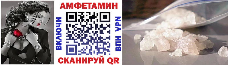 АМФЕТАМИН VHQ  Купить  Нариманов 