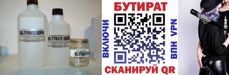 БУТИРАТ жидкий экстази  Купить где  Нариманов 