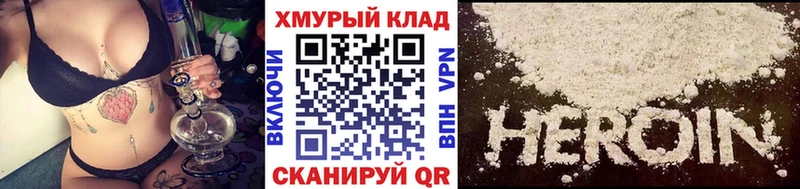ГЕРОИН герыч Нариманов