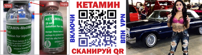 Кетамин VHQ  Купить  Нариманов 