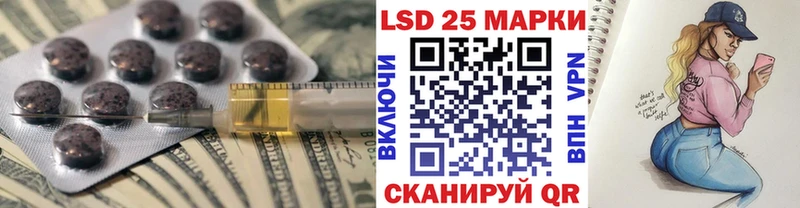 Купить  Нариманов  Лсд 25 экстази кислота 