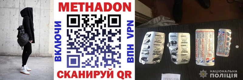 Купить где  Нариманов  МЕТАДОН methadone 