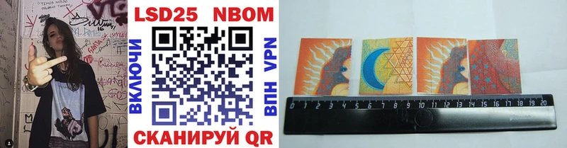 Купить  Нариманов  Марки 25I-NBOMe 1500мкг 